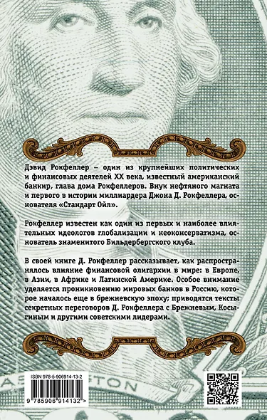 Клуб банкиров - фото 2