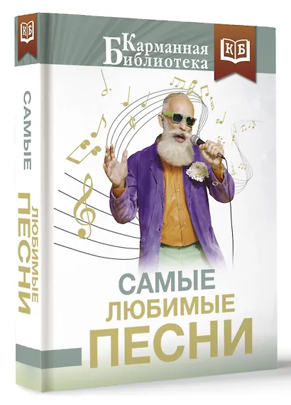 Самые любимые песни - фото 3