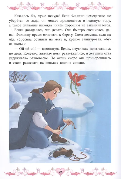 Морозные приключения. Принцесса Disney - фото 3