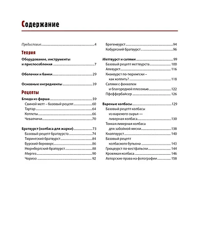 Подарок настоящему мужчине (комплект из 3-х книг) - фото 13