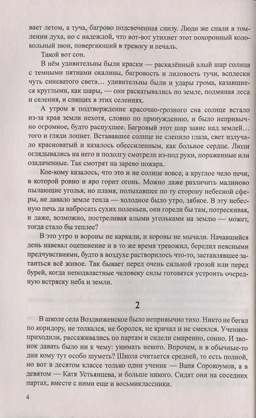 Русские снега - фото 4