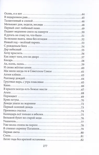 Большой букет по старой моде - фото 4