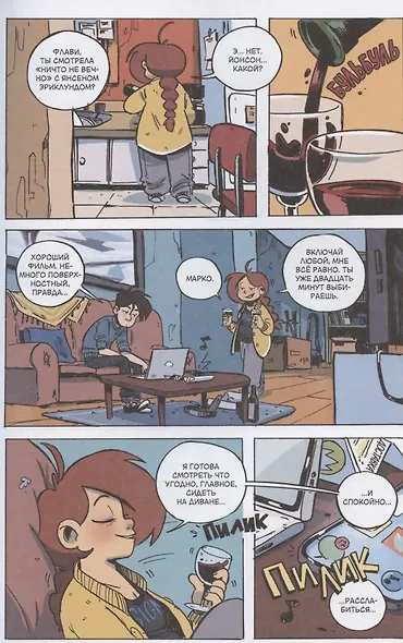 Ядерная зима. Том третий - фото 3