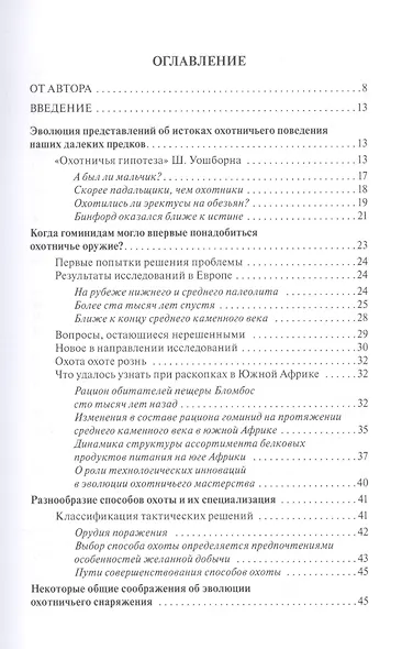 Человек стреляющий. Как мы научились этому - фото 2