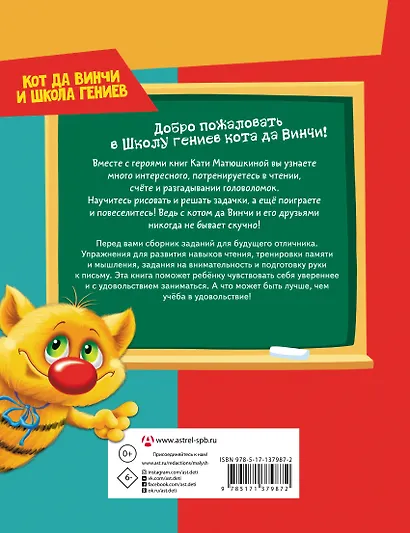 Все, что должен знать будущий первоклассник - фото 2