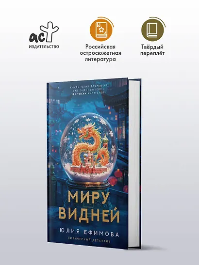 Миру видней - фото 4