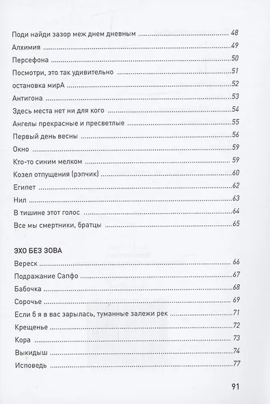 Закрытая книга - фото 4