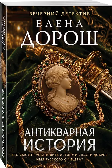 Антикварная история - фото 3