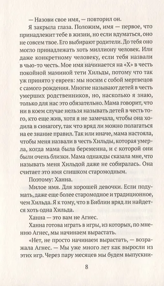 Опасна для себя и окружающих - фото 3