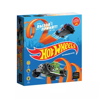 Игра «Hot Wheels. Вызов принят» - фото 1