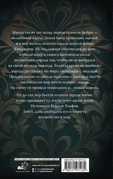 Черная кровь ноября - фото 2