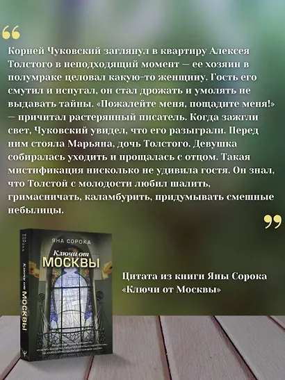 Ключи от Москвы. Как чай помог получить дворянство, из-за чего поссорились Капулетти и Монтекки старой Москвы, где искать особняк, скрывающий подводное царство - фото 8