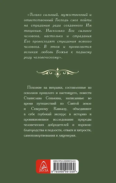 Тайны Храмовой горы - фото 2