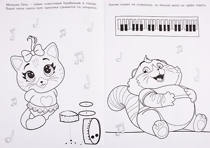 44 котенка. Раскраска-люкс - фото 3