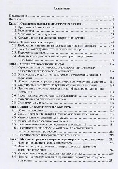Оборудование для лазерной обработки - фото 2