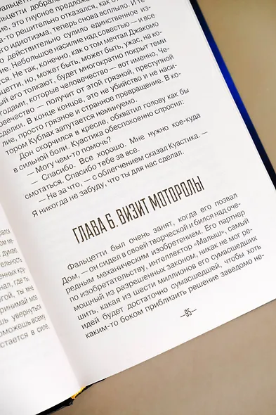 Персональный детектив - фото 7