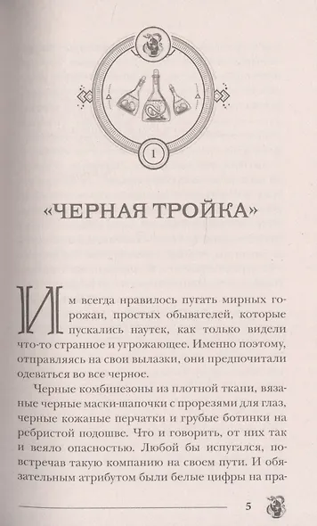 Тьма в твоих глазах - фото 4