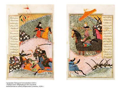 Звезды над Самаркандом. Хромой Тимур. Костры похода - фото 7