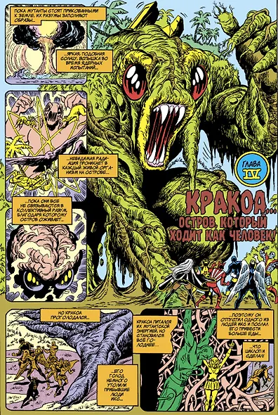 Marvel 75 Лет Чудес - фото 4