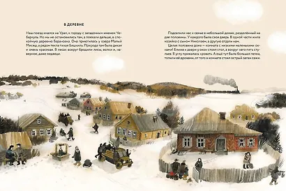 Лидочка. Перрон встреч и прощаний - фото 3