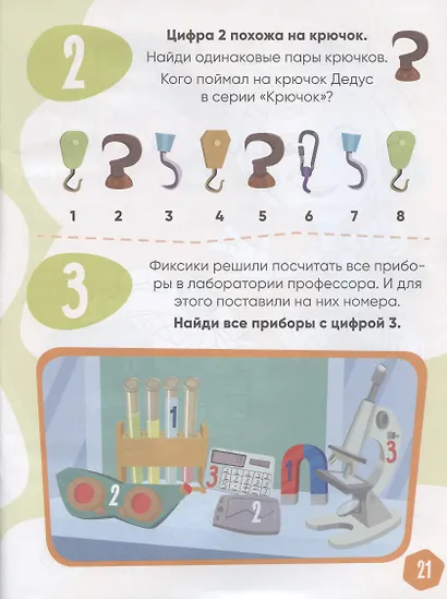 Р Фиксики Нолик Спецвыпуск №1 июнь-август 2020г. (накл.) (внутри настол. игра) (м) - фото 5