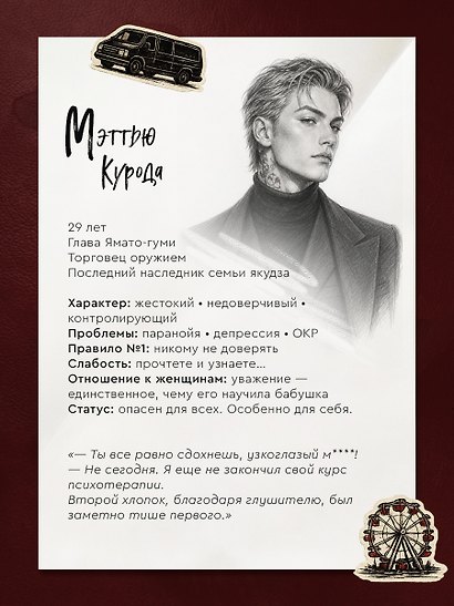 Служба поддержки для мафиози в депрессии (Комплект: книга + акриловый стенд) - фото 3