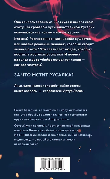 Взгляд со дна - фото 2