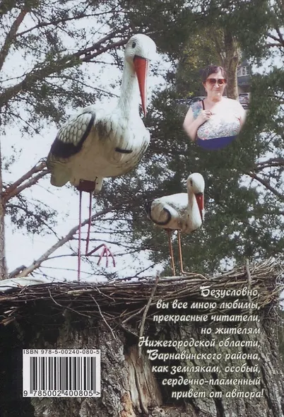 В моей душе живет радость - фото 2