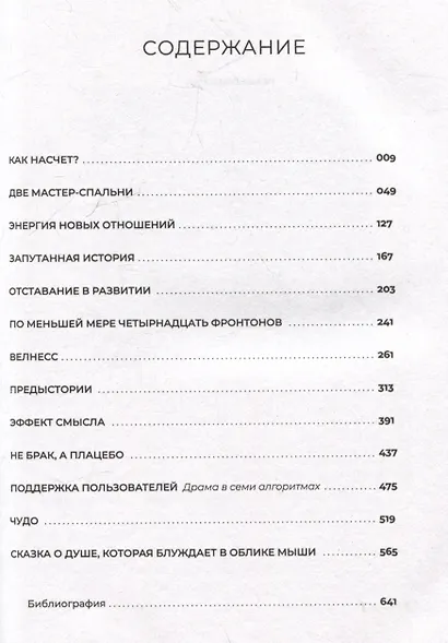 Велнесс - фото 6