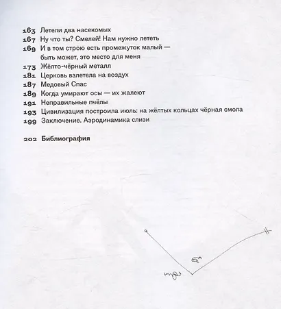 Гипогуманизм - фото 5