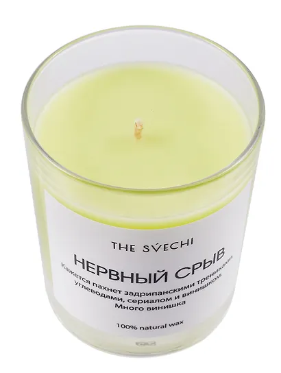 Свеча Нервный срыв (зеленая) (200мл) (57534) - фото 2