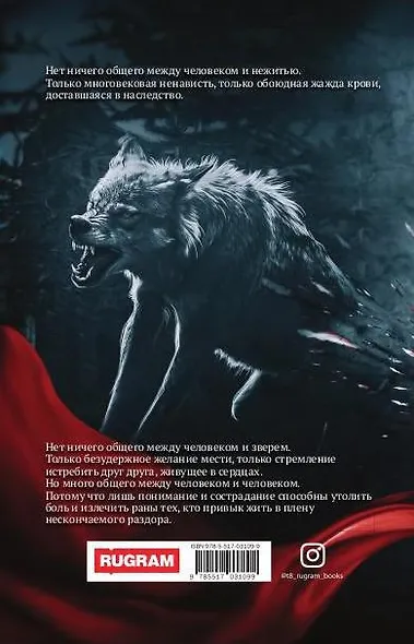 Ходящие в ночи. Книга 3: Пленники раздора (с автографом) - фото 2