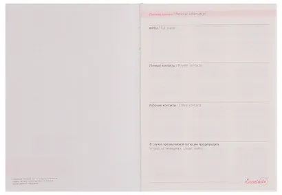 Ежедневник дат. 2026г. А6+ 128л "Шеврет" оливковый, кожзам, мягк. переплет, застёжка-резинка, закладка, тисн. фольгой, офсет, справ.мат-лы, 2 ляссе, инд.уп - фото 3