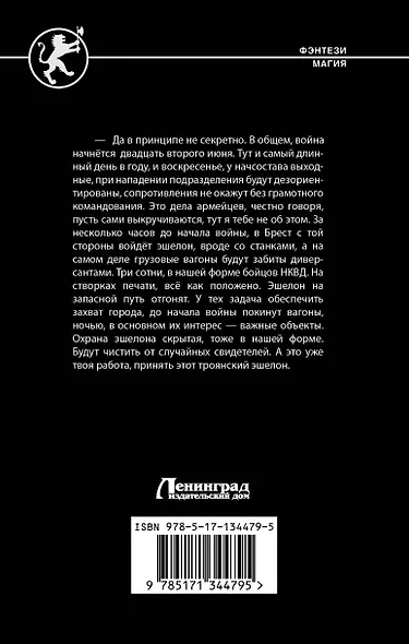 Окопник - фото 2