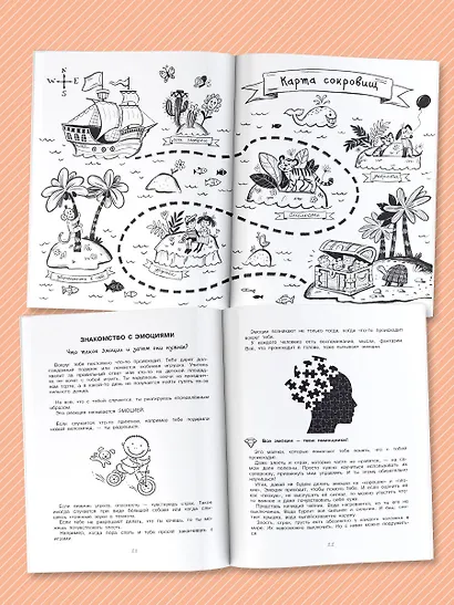 Мои полезные эмоции. Как перестать беспокоиться - фото 4