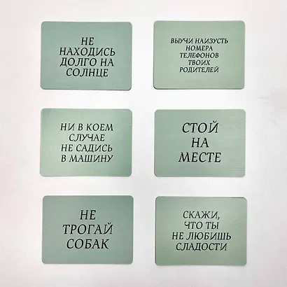 Психологическая игра для детей "Что делать если...". Новое оформление - фото 7