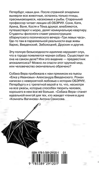 Собака Вера - фото 2