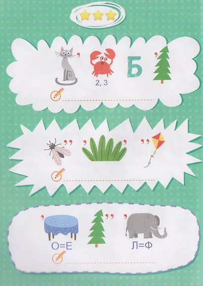 Для школьников. 75 ребусов - фото 4