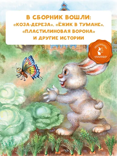 Сказки-мультфильмы - фото 5