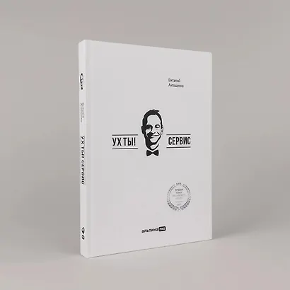Ух ты! Сервис - фото 5