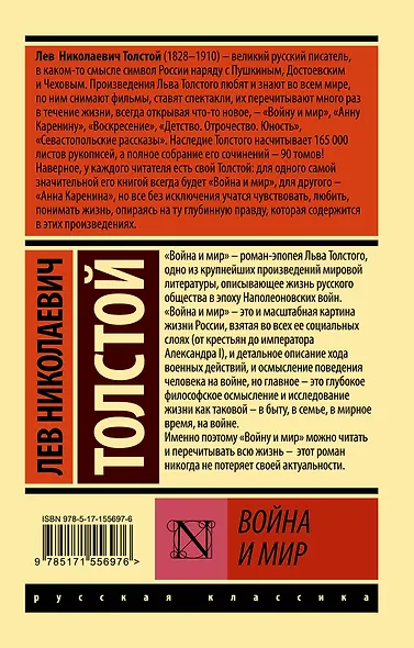 Война и мир. Книга 2 - фото 2