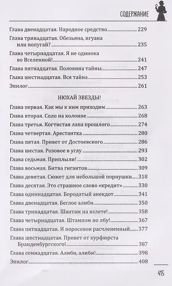 Мужик на выданье - фото 5