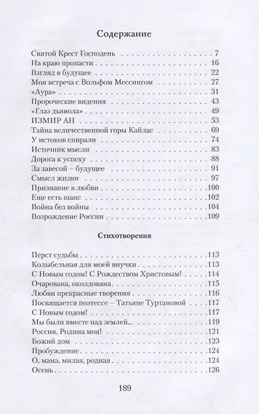 Взгляд в будущее... - фото 2