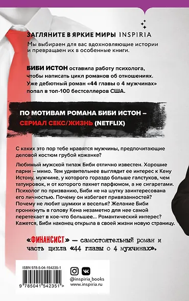 Финансист - фото 2