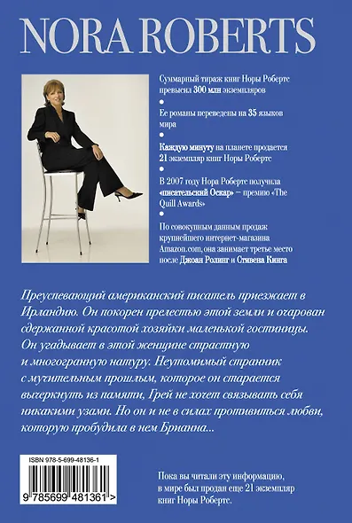 Рожденная во льду - фото 2