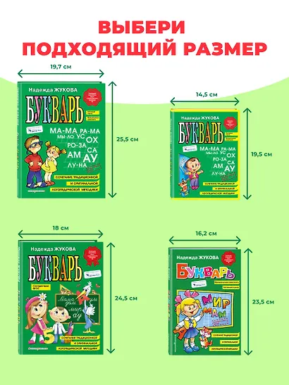 Букварь (мини) - фото 10