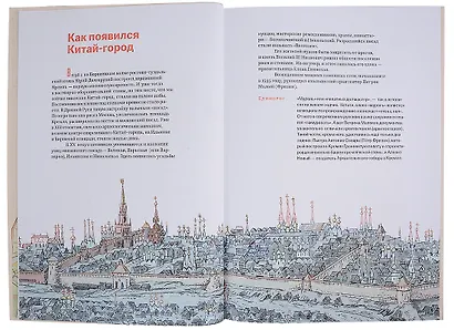 Прогулка по Китай-городу со Львом и Единорогом - фото 4