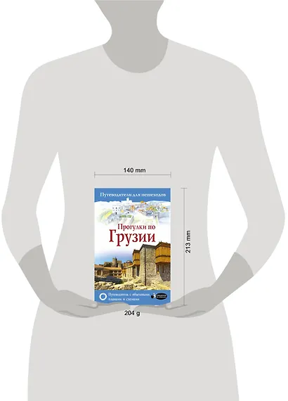 Прогулки по Грузии - фото 3