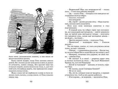 Бобик в гостях у Барбоса - фото 12