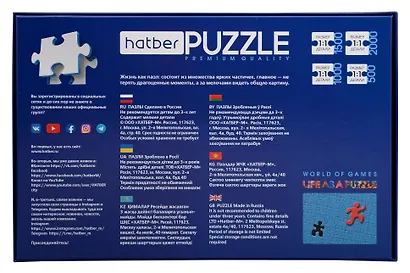 Пазл HATBER Premium 500 эл. 665х230мм.Панорама -Живописные пейзажи - фото 2